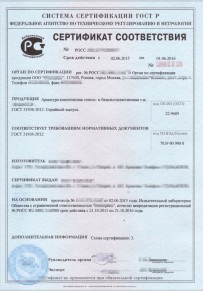 Сертификат соответствия ГОСТ Р Москве Добровольная сертификация