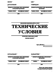 Сертификат соответствия ТР ТС Москве Разработка ТУ и другой нормативно-технической документации